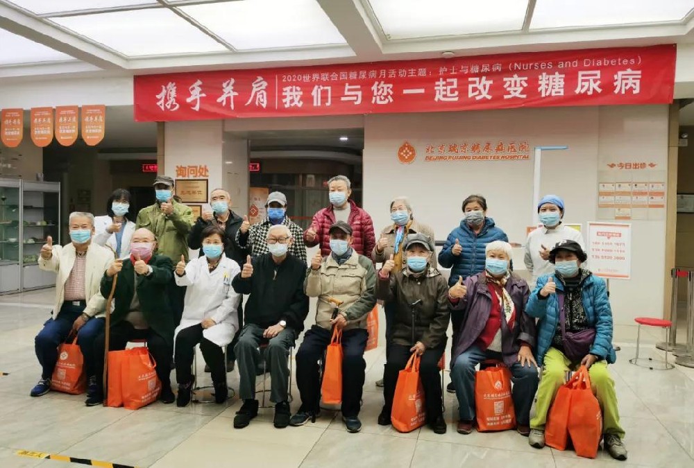 北京瑞京糖尿病医院志愿者第二次座谈会